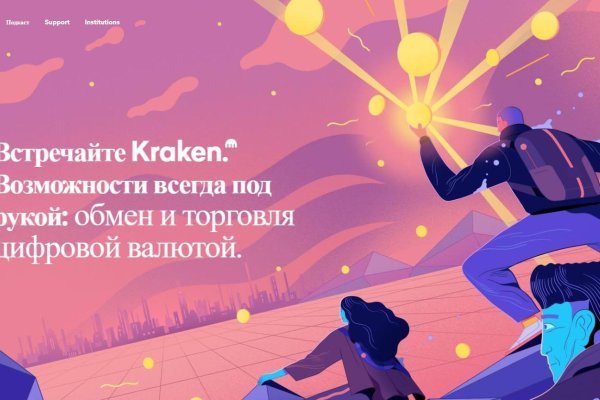 Кракен маркетплейс kr2connect co