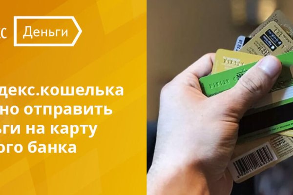 Кракен что продается